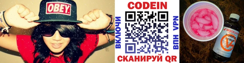 Кодеиновый сироп Lean напиток Lean (лин)  Дзержинск 