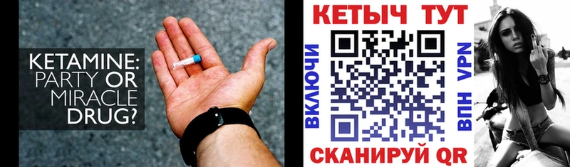 мега маркетплейс  Дзержинск  Кетамин ketamine 