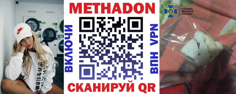 МЕТАДОН мёд  цена наркотик  Дзержинск 